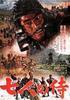 Los siete samurais