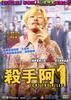 Ichi the Killer
